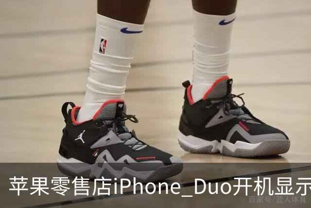 苹果零售店iPhone Duo开机显示Hello Aaron